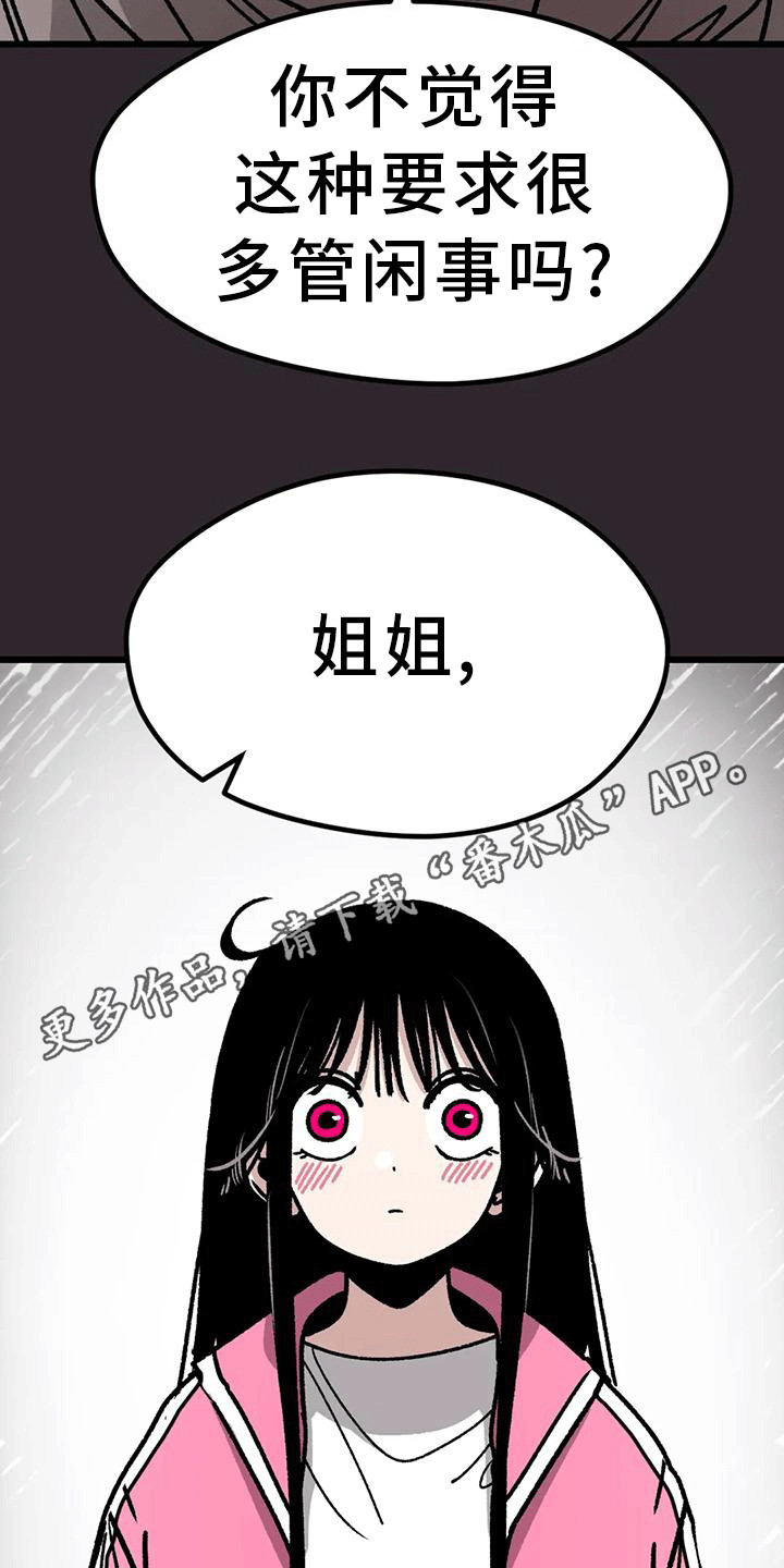 第19章：病娇5