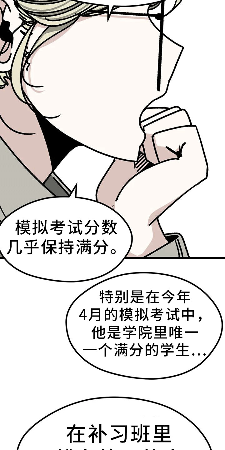 第14章：呵斥24