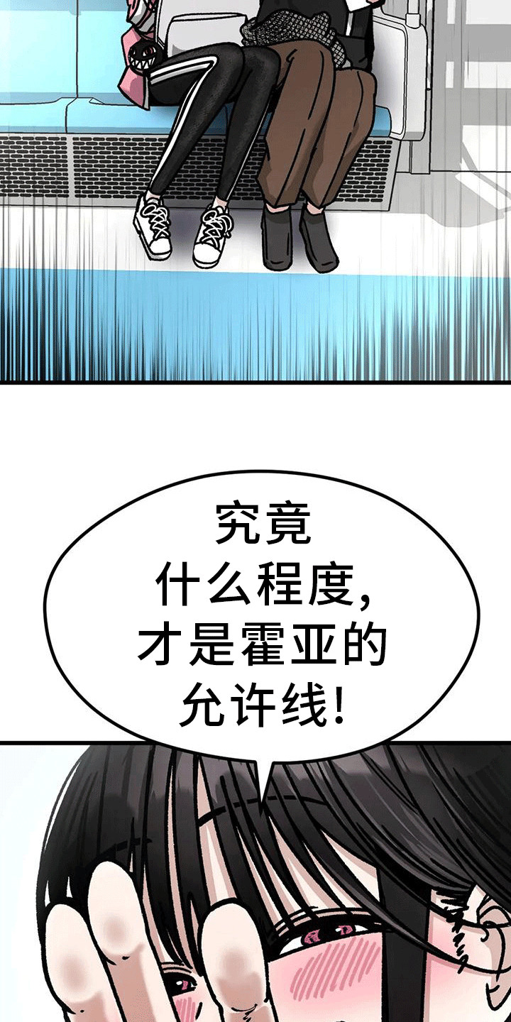 第30章：越界行为10
