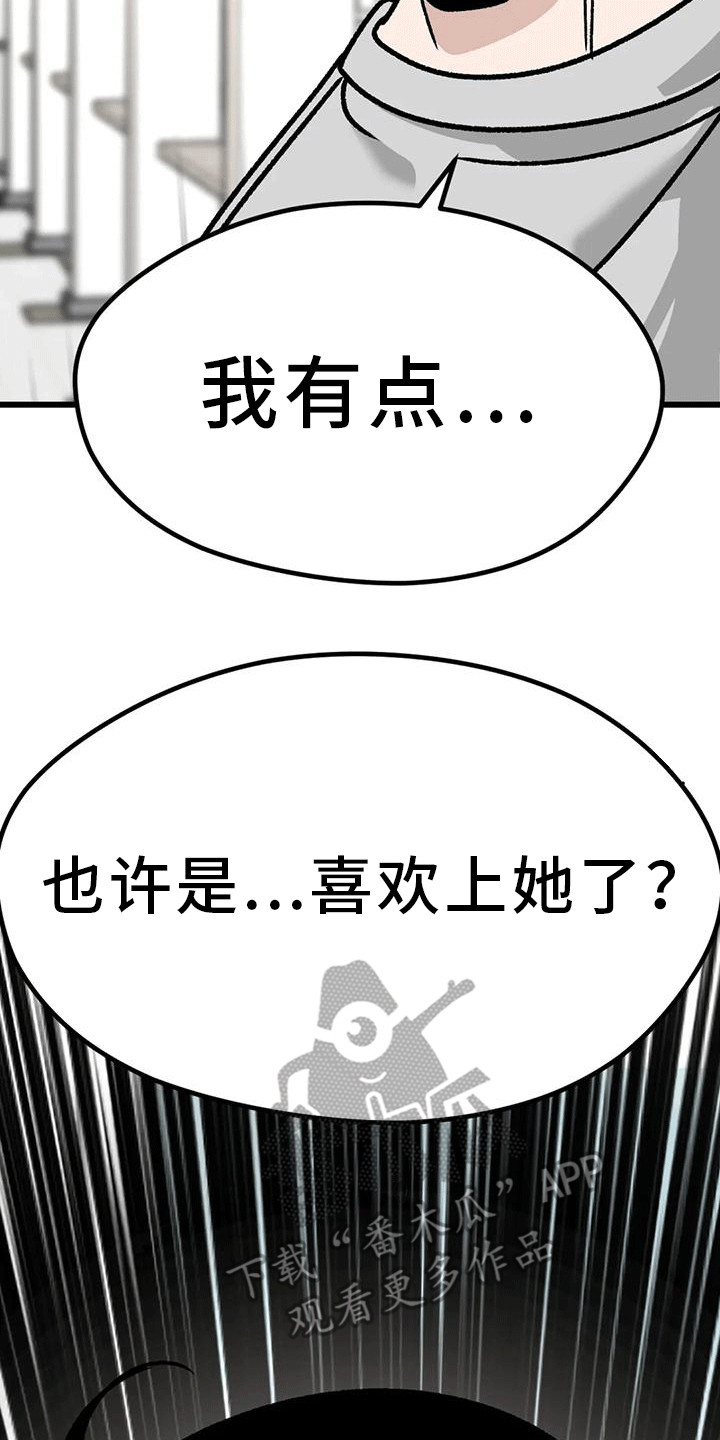 第21章：致命一击22