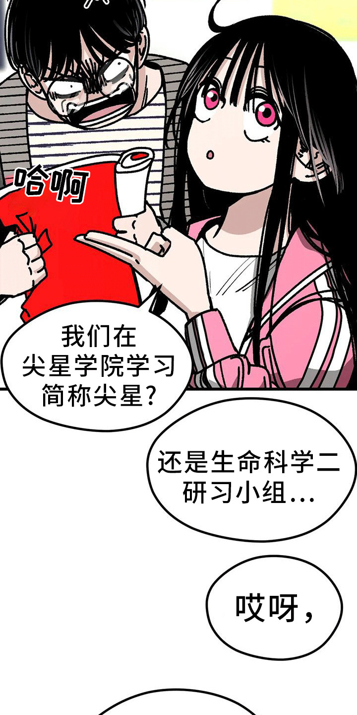 第27章：小组成立19