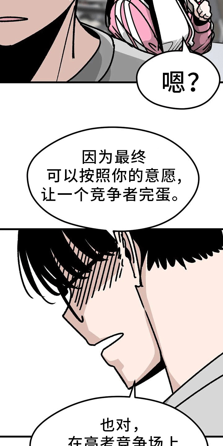 第14章：呵斥2
