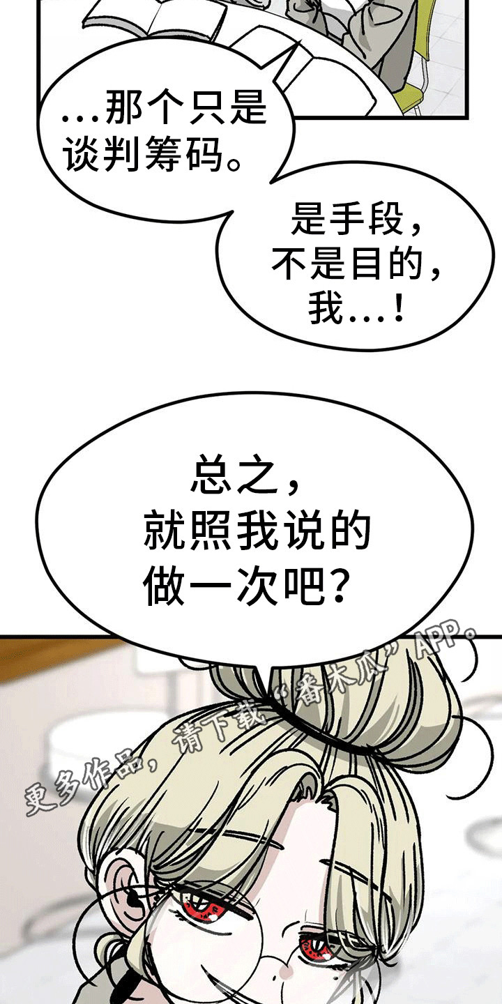 第21章：致命一击5