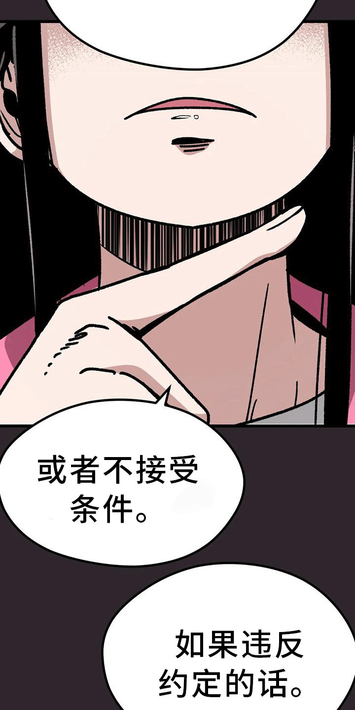 第19章：病娇19