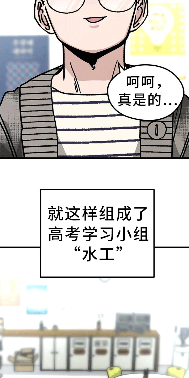 第27章：小组成立24