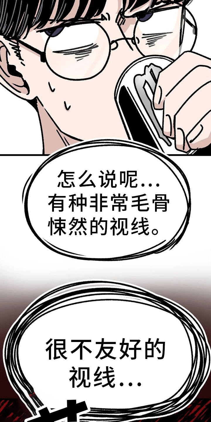 第12章：视线14