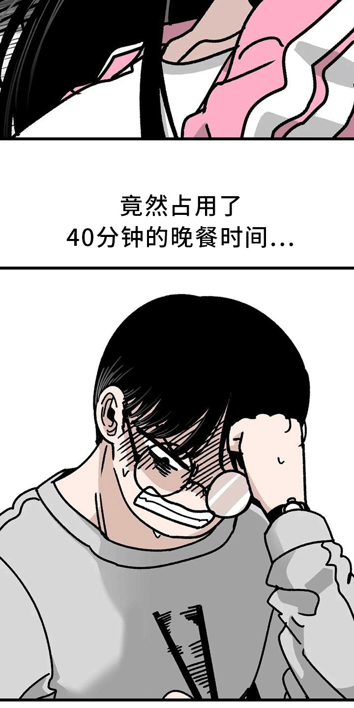 第16章：失去耐心14