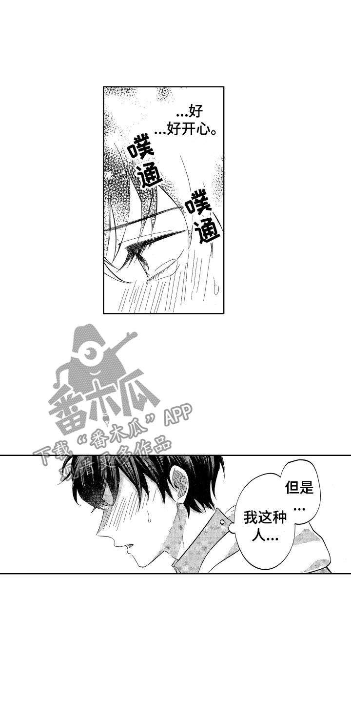 第16章：没有生气哦1