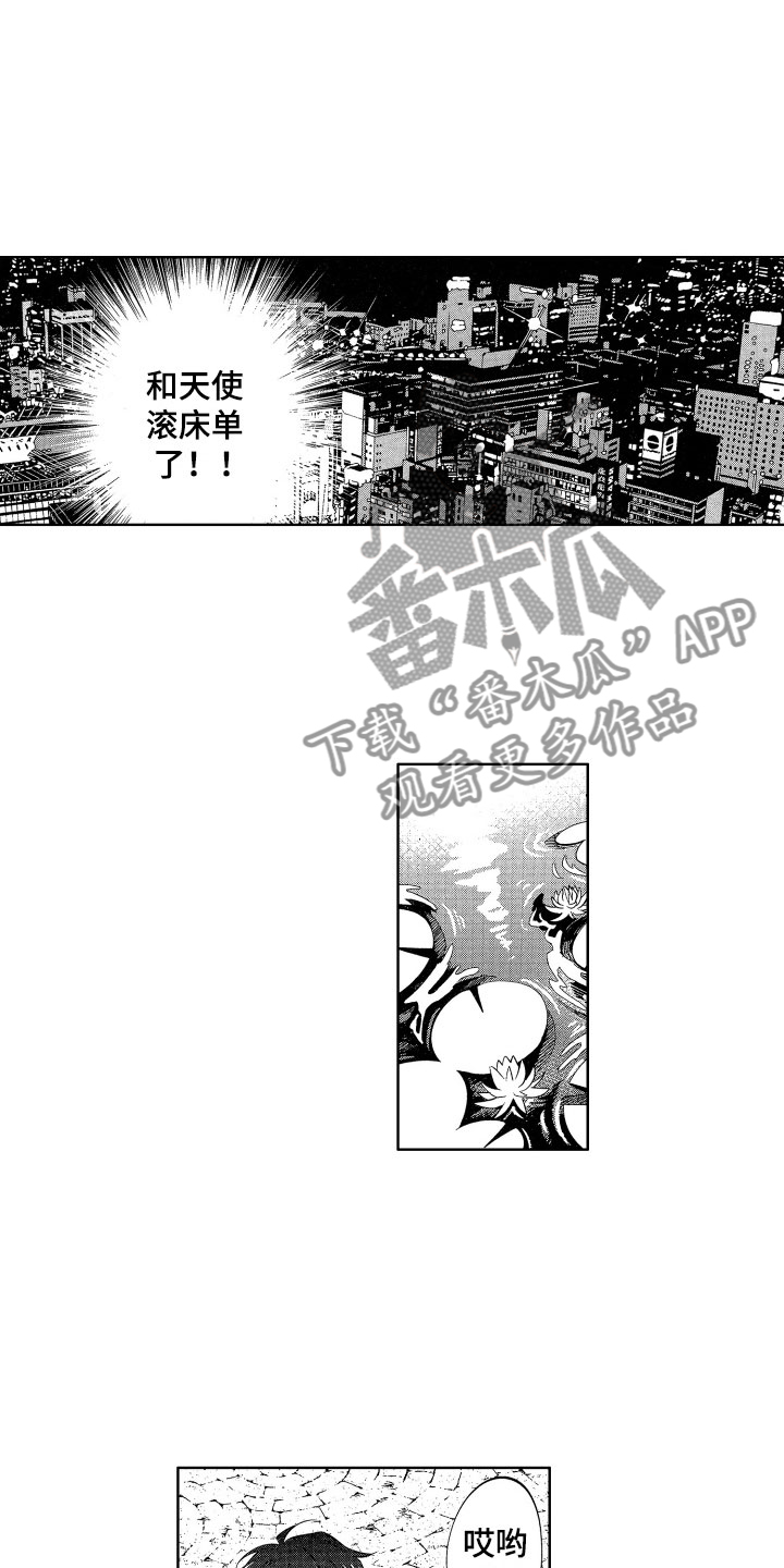 第19章：糟糕的好奇心11