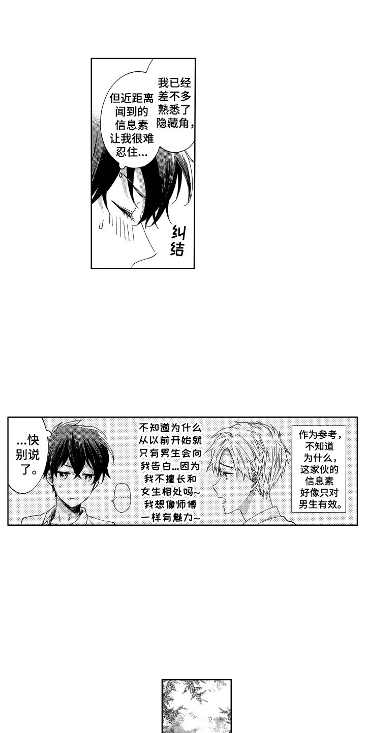 第2章：理智绷断8