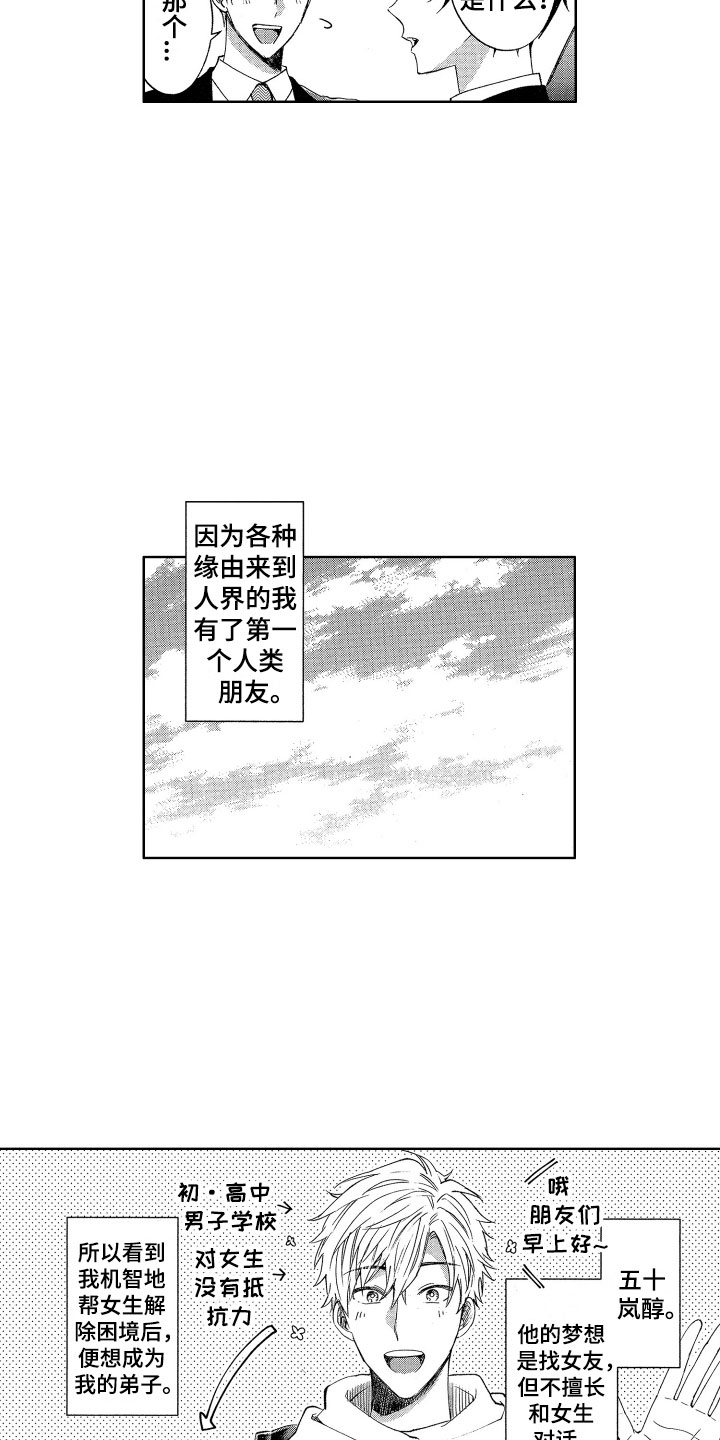 第2章：理智绷断5