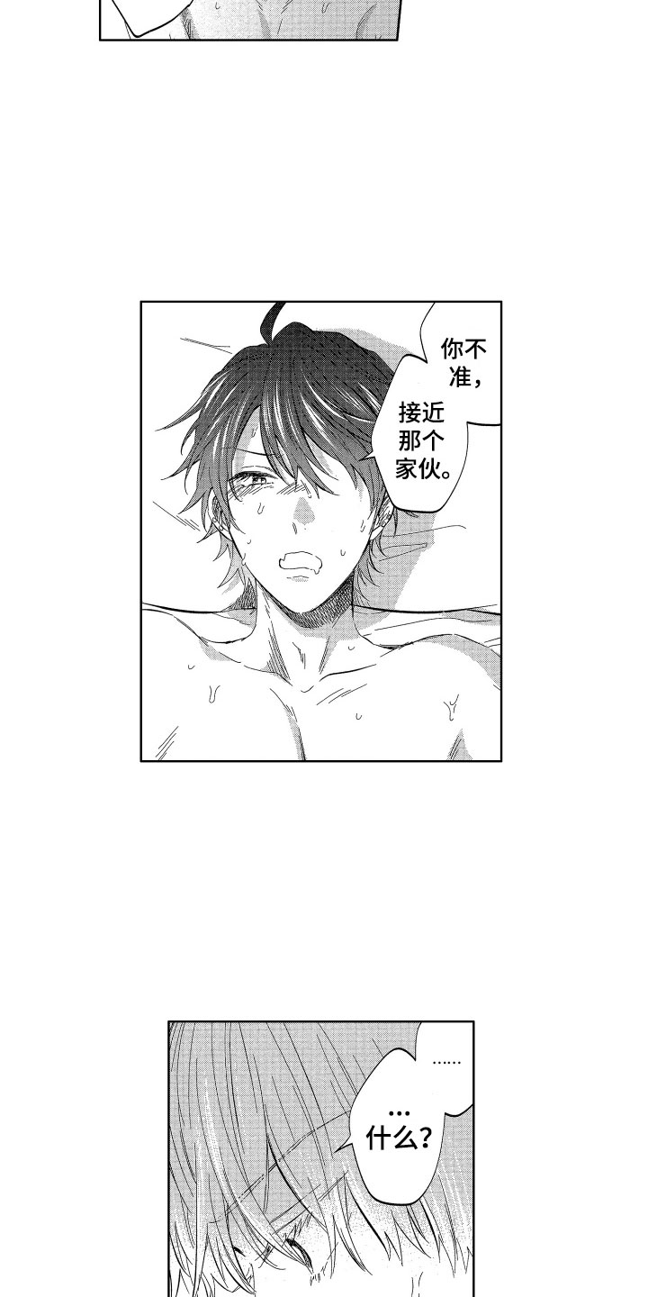 第21章：想守护的8
