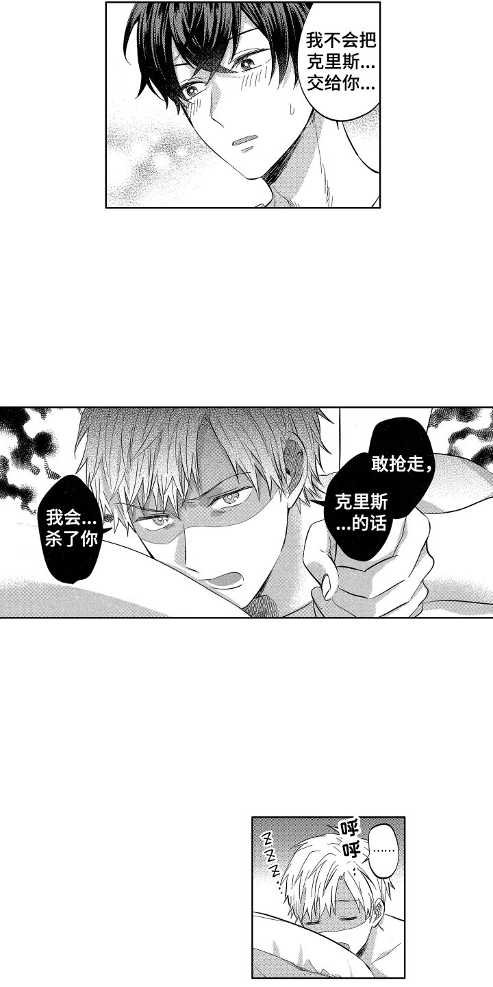 第17章：没有你不行11