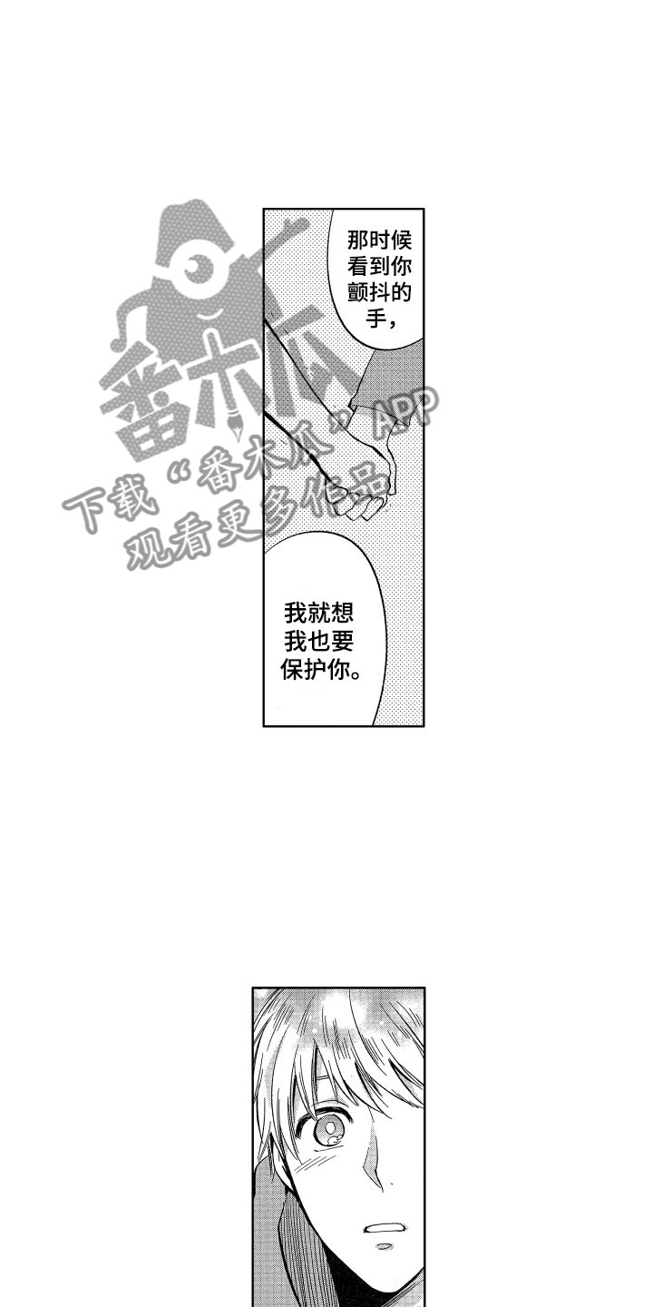 第25章：我会照顾你的4