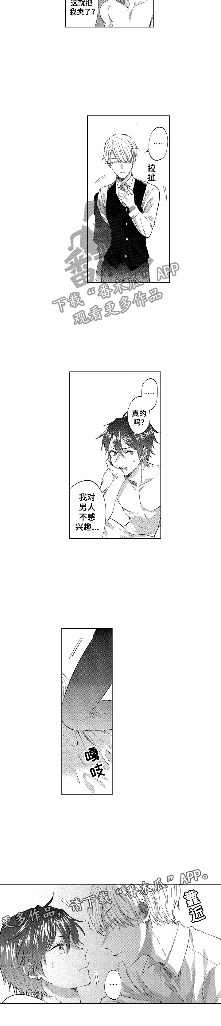 第18章：被卖掉了13