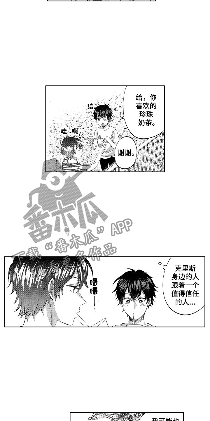 第19章：糟糕的好奇心13