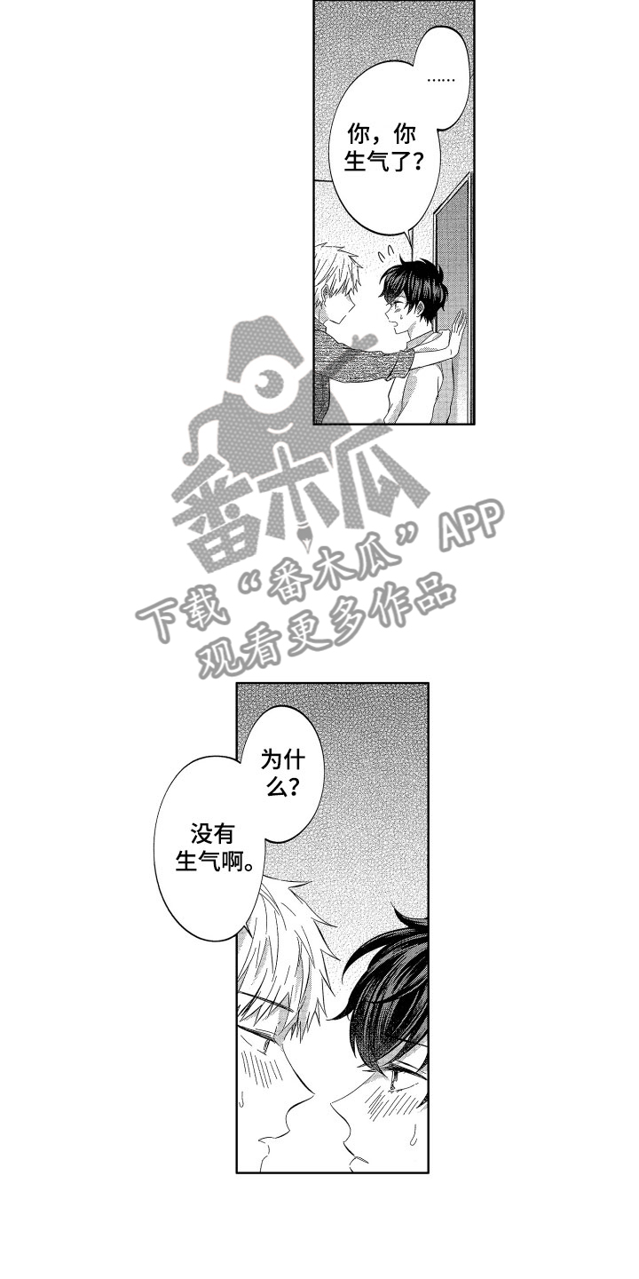 第16章：没有生气哦10