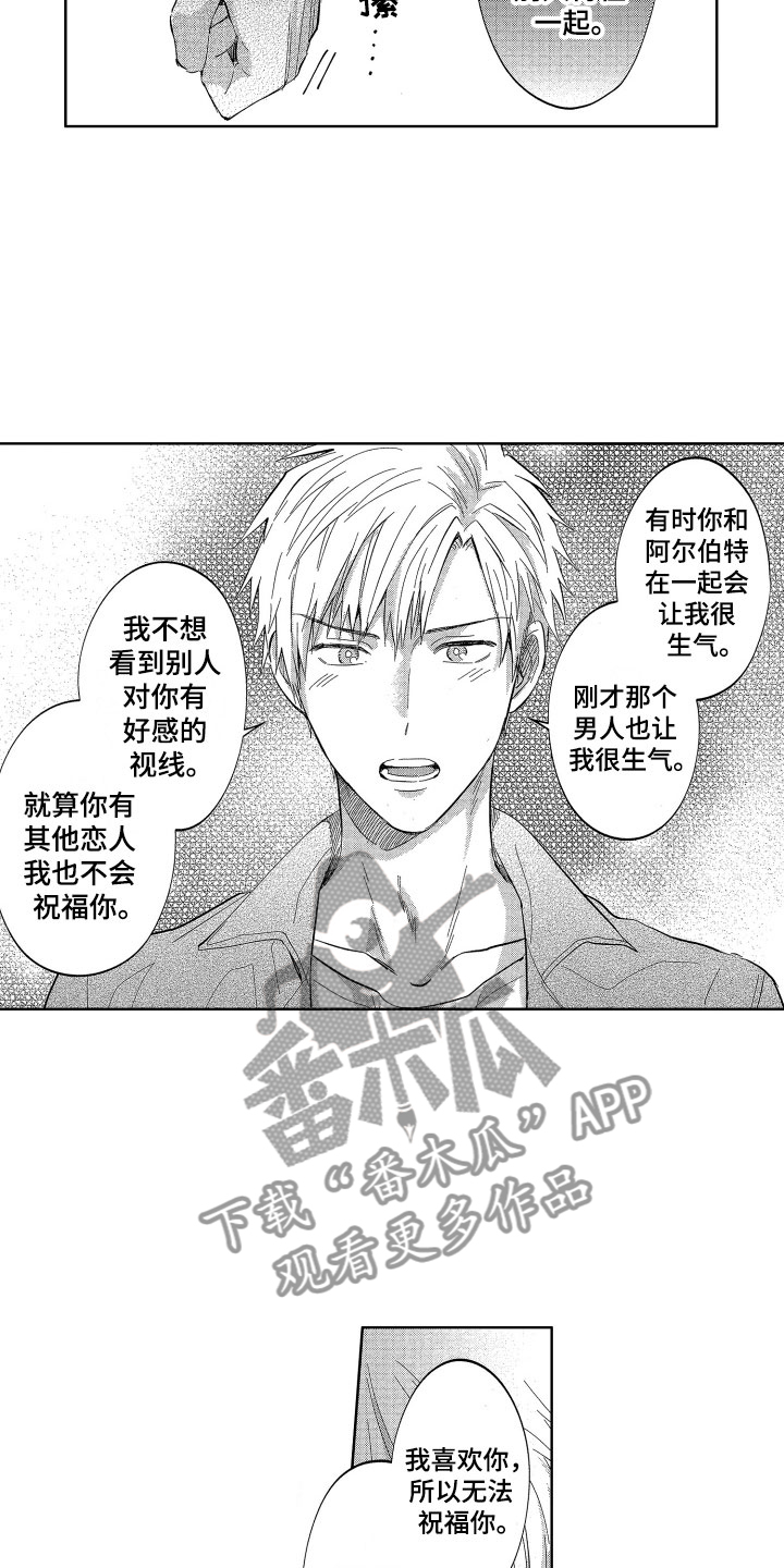 第15章：有女友的话13