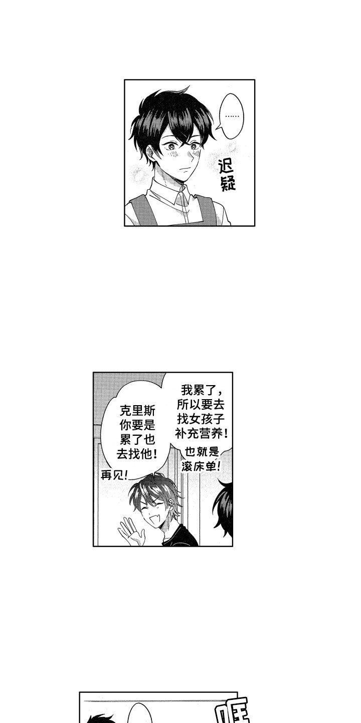 第7章：生气了吗？8
