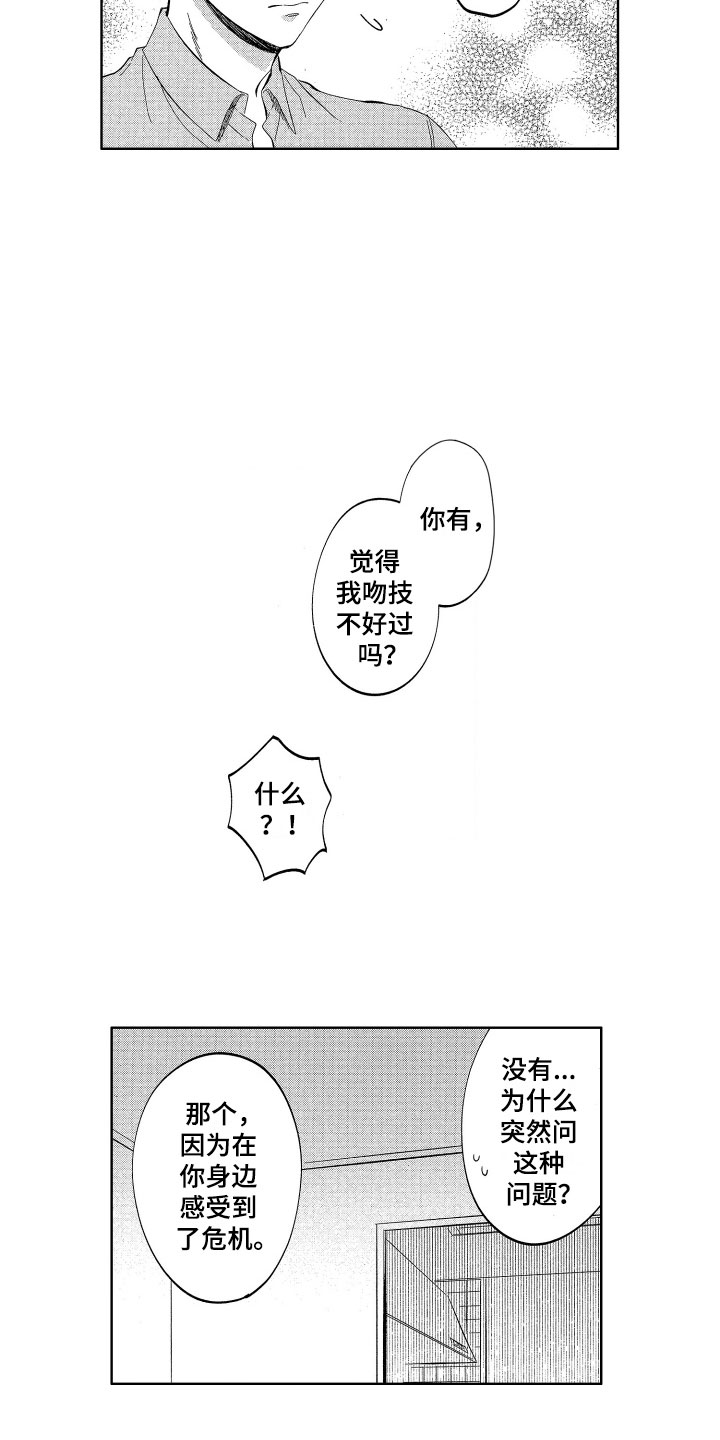 第26章：爱你一辈子11
