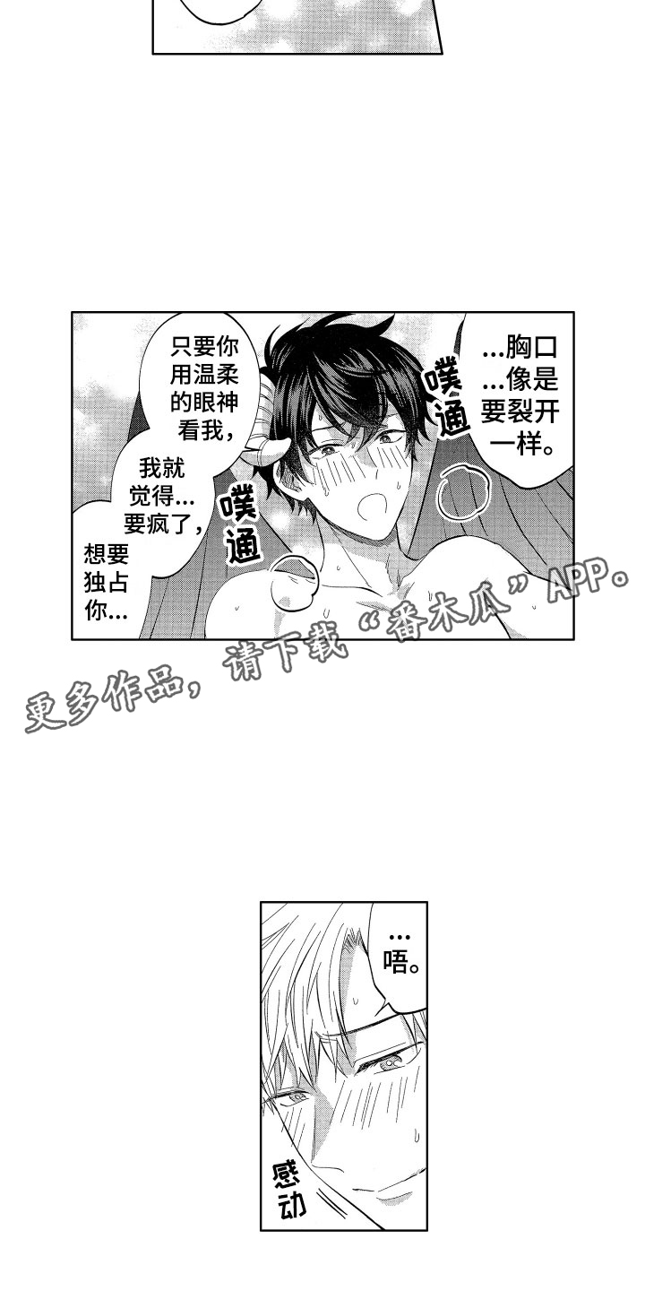 第16章：没有生气哦18