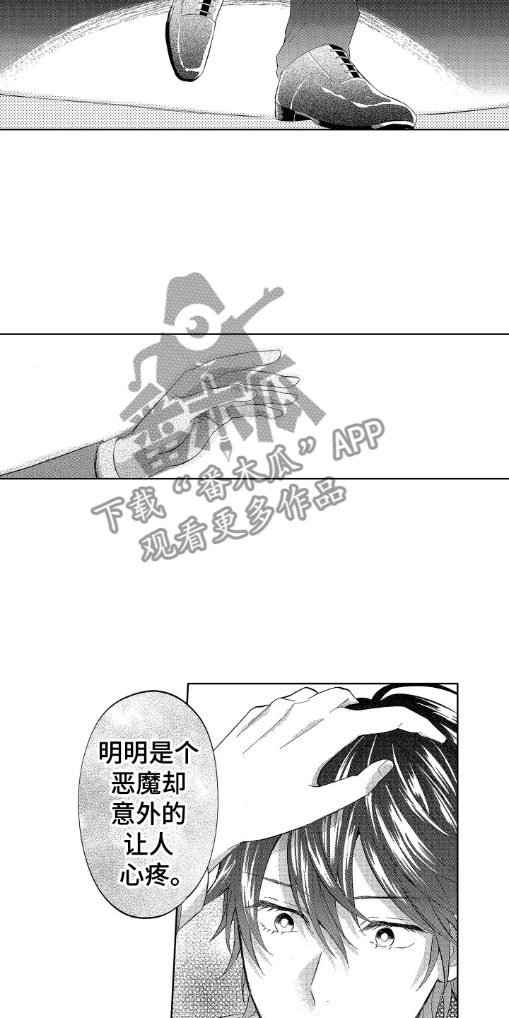 第22章：令人心疼的11