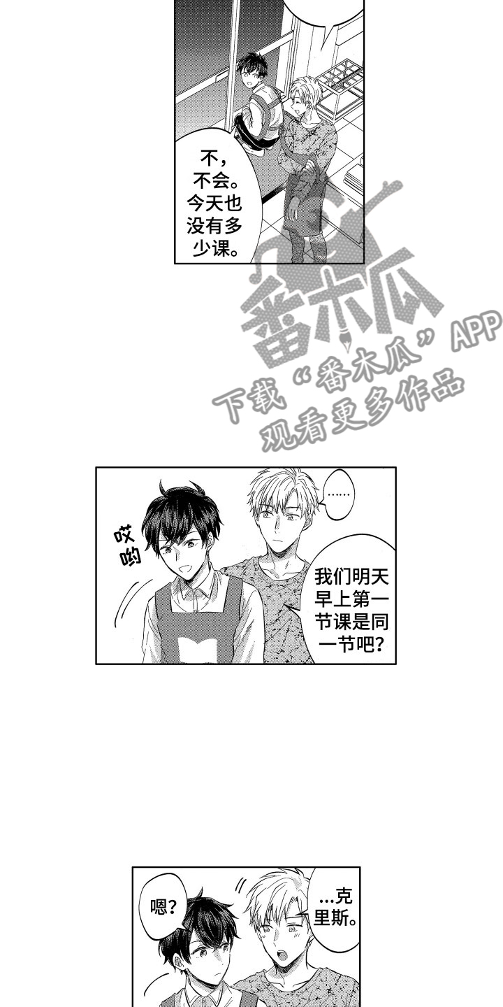 第10章：想讨好的7