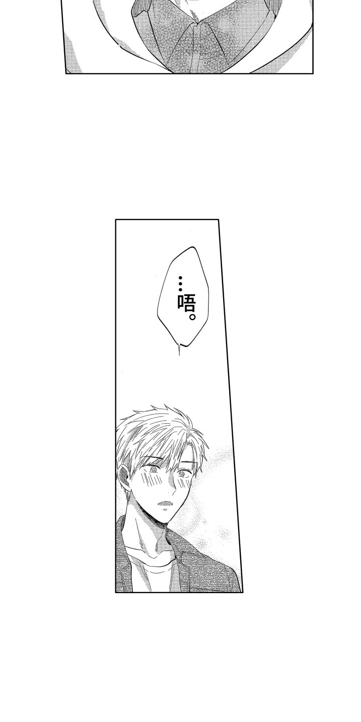 第16章：没有生气哦6