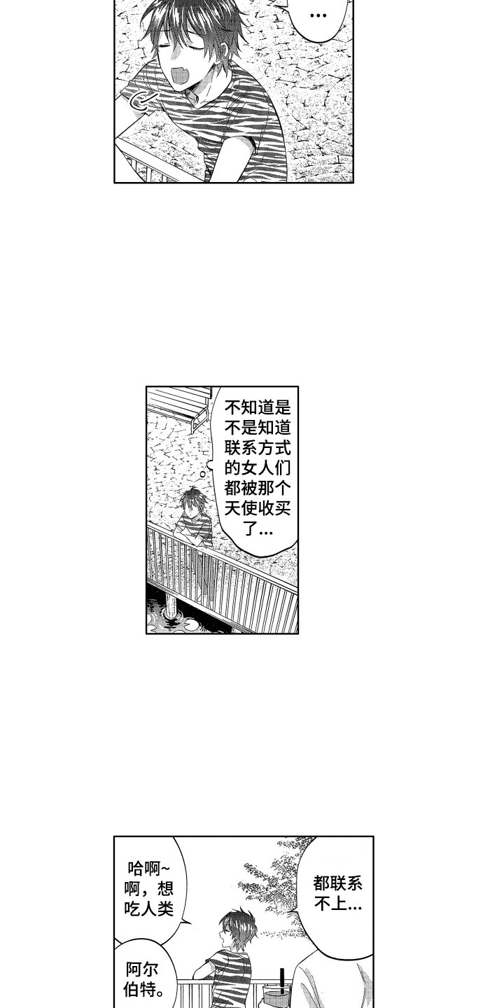 第19章：糟糕的好奇心12