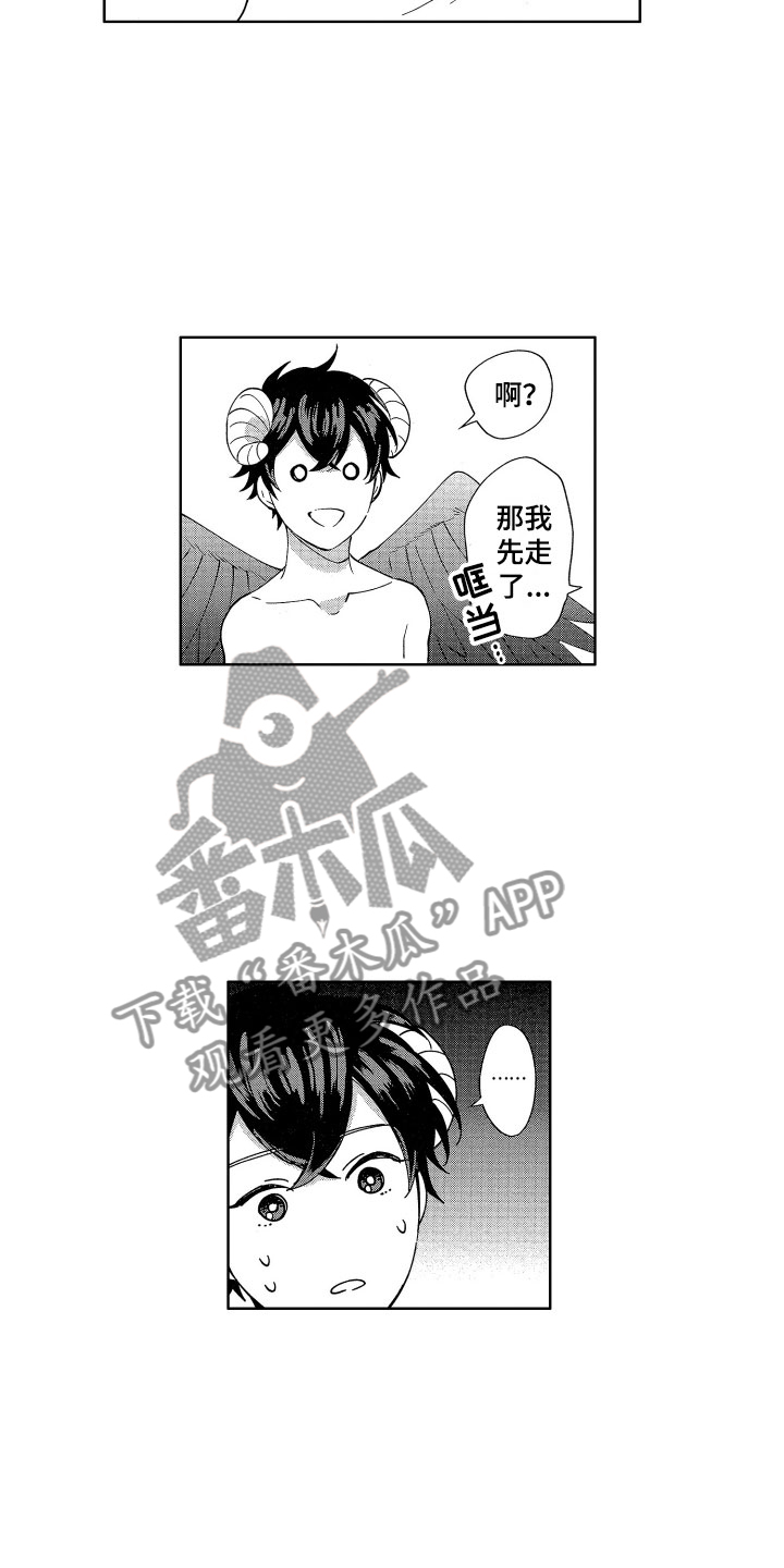 第6章：被吸引的真相13