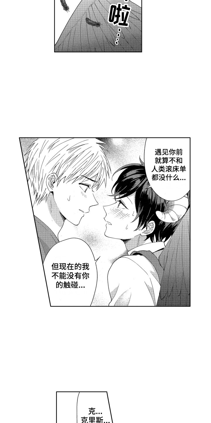 第8章：不能没有你9