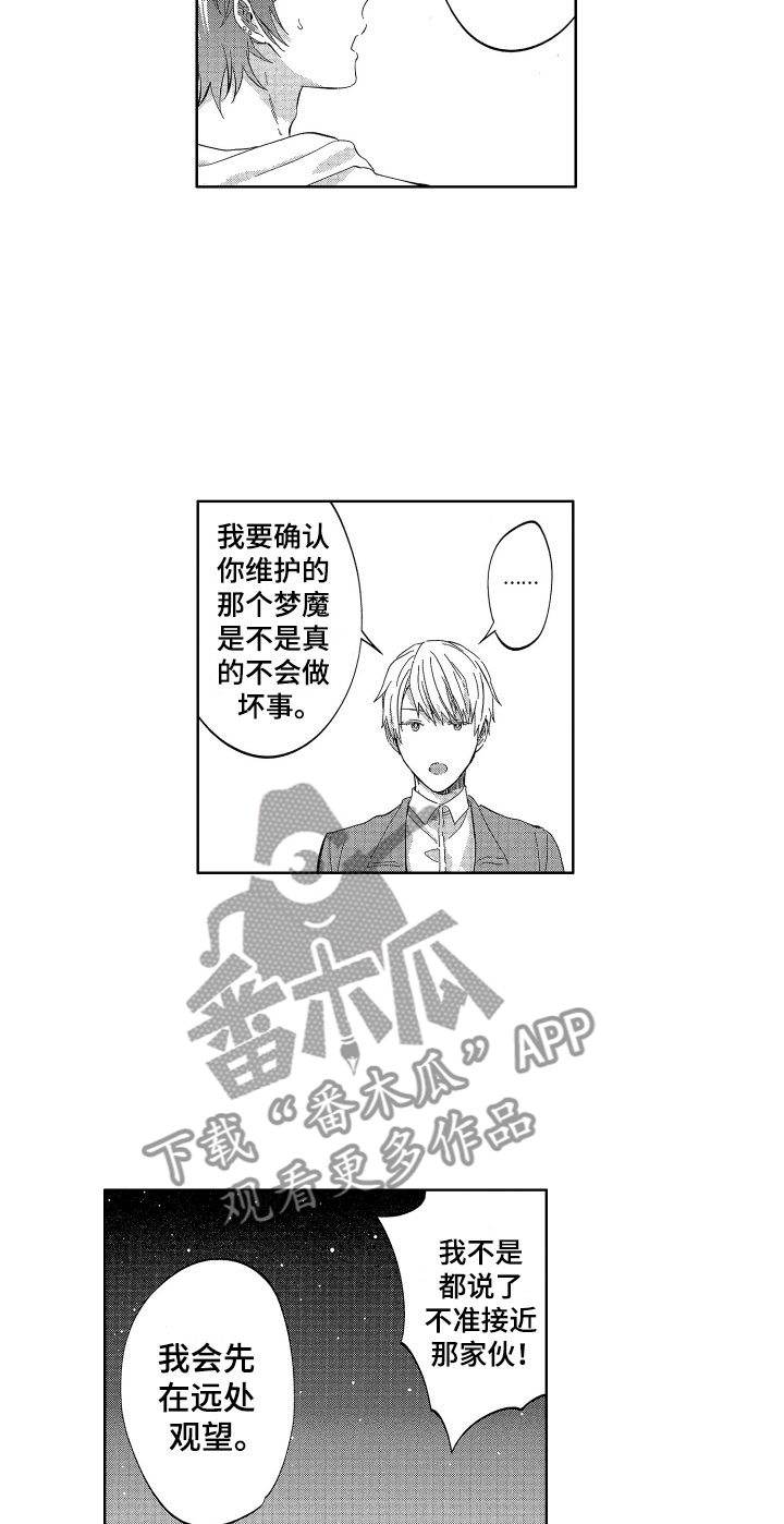 第22章：令人心疼的1