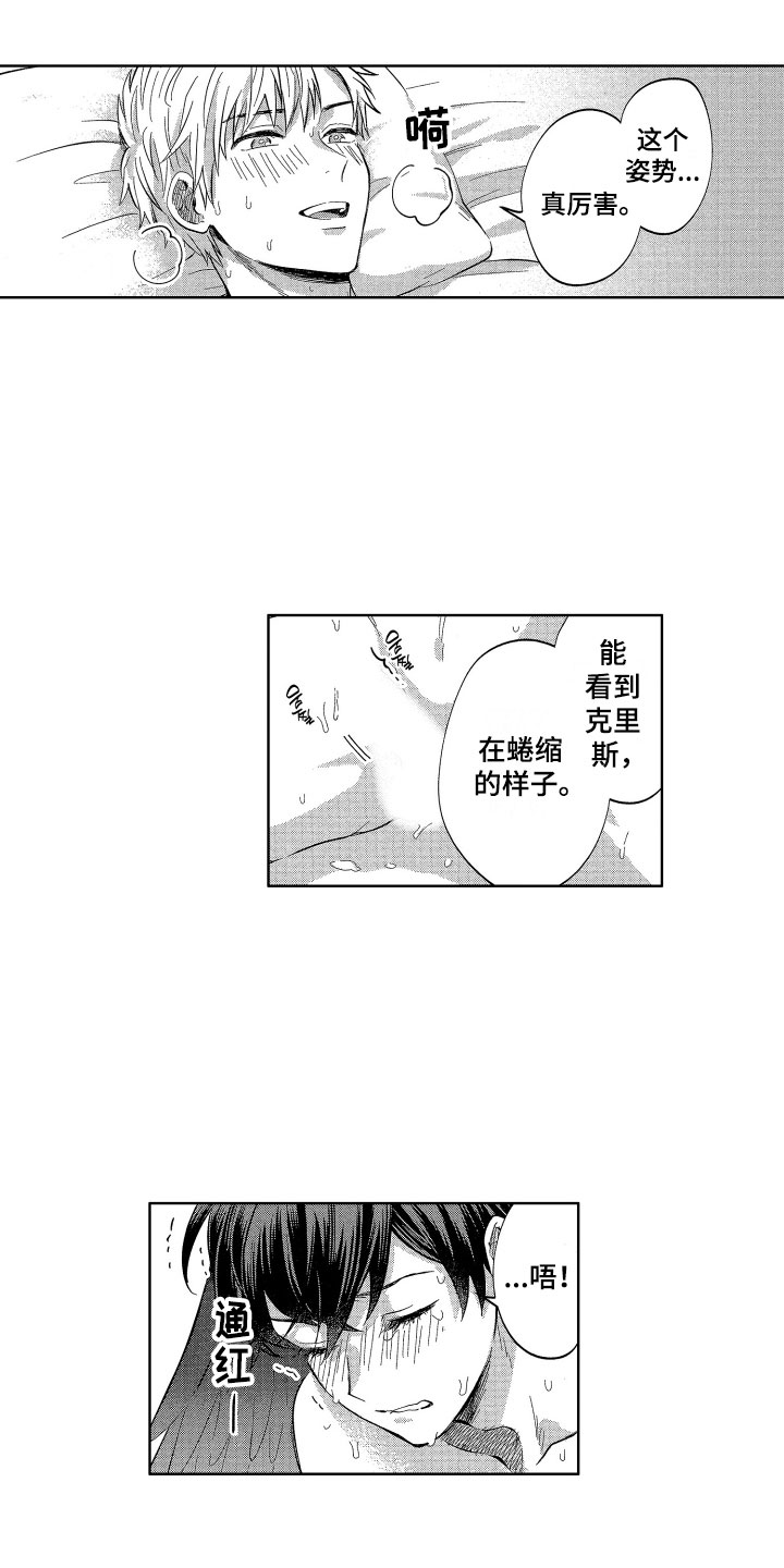 第11章：太不公平了5