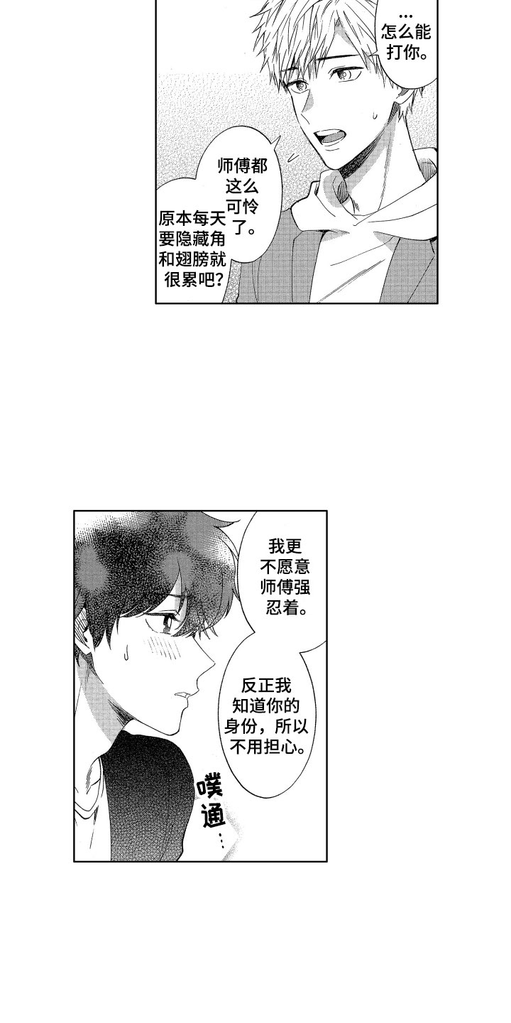 第3章：诚实的尾巴5