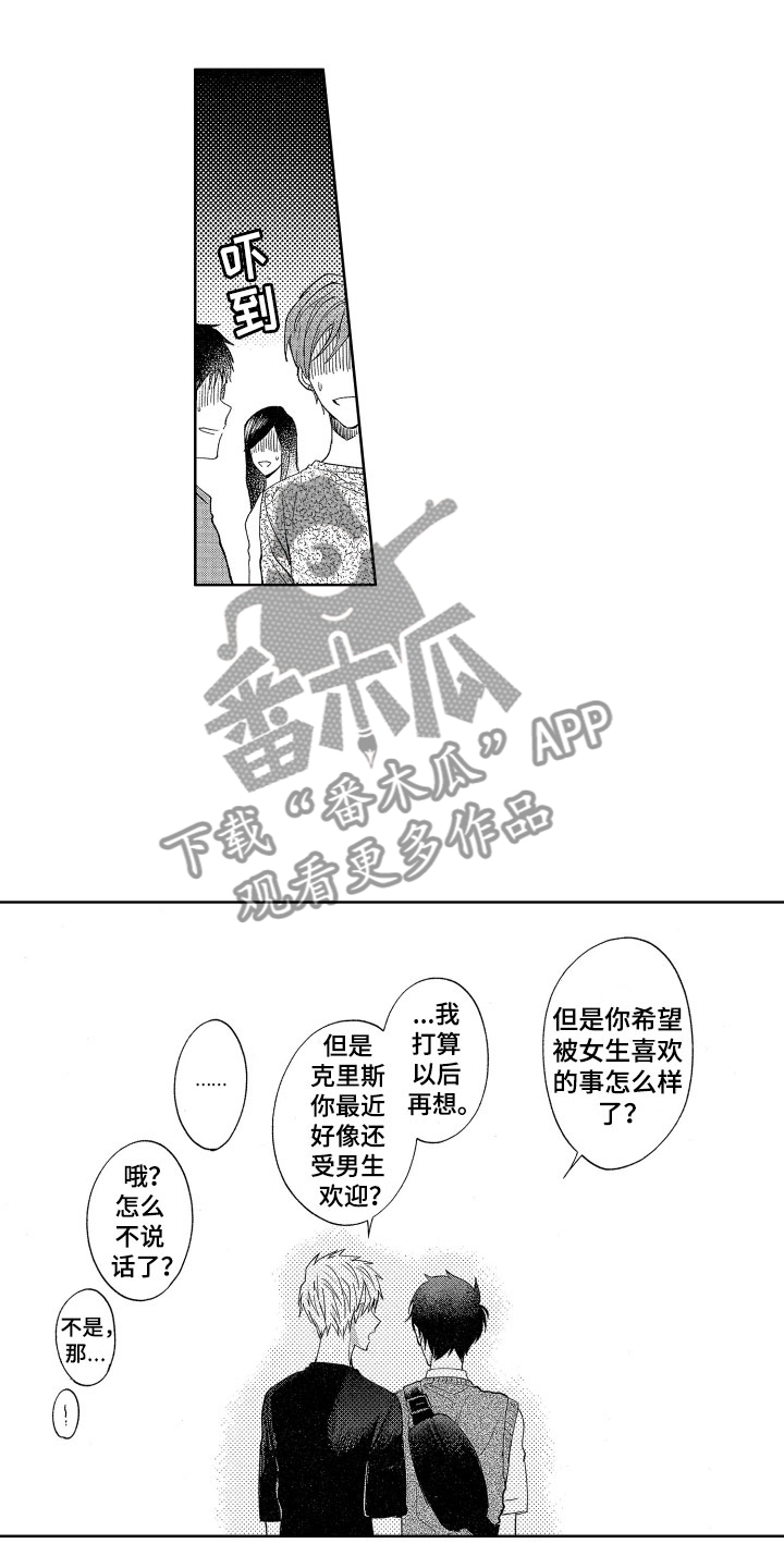 第4章：被同化了10