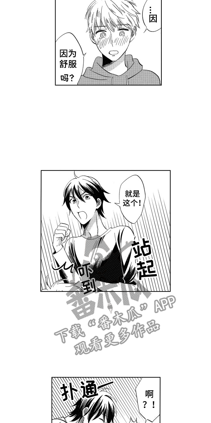 第24章：不需要钱12