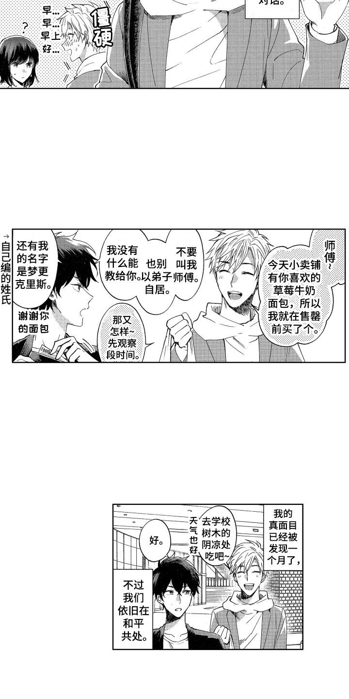 第2章：理智绷断6