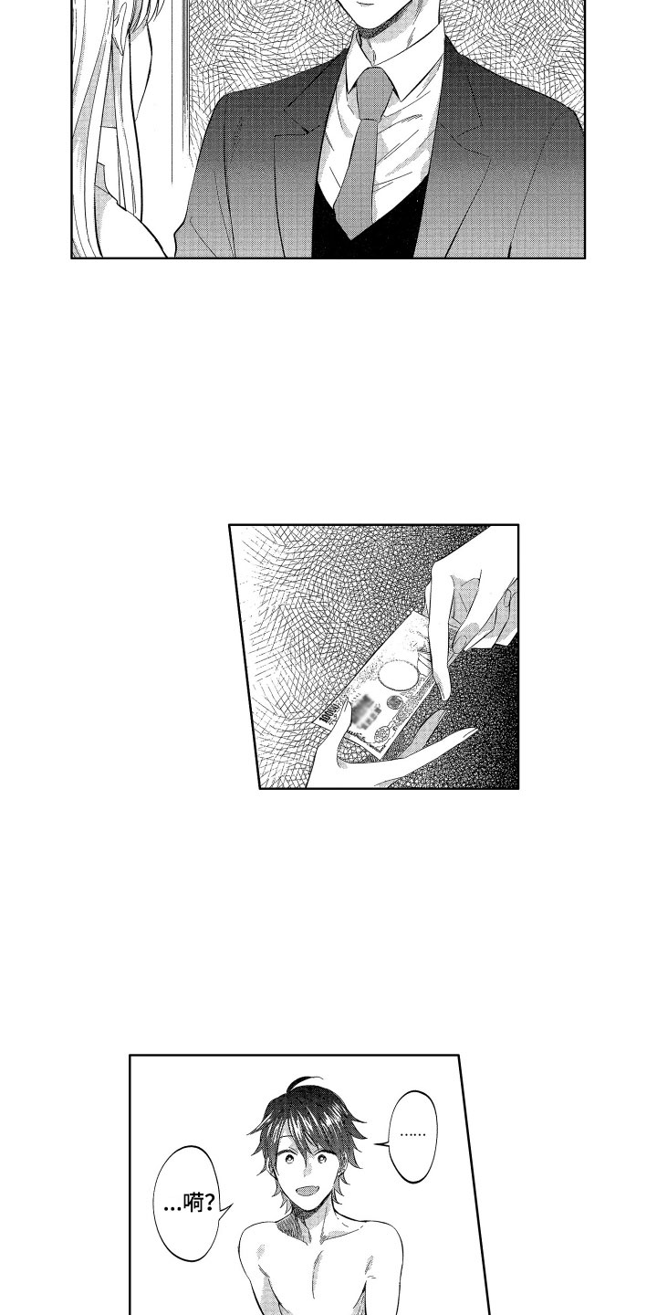 第18章：被卖掉了10
