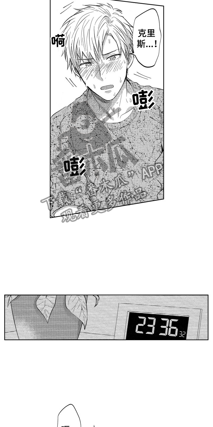 第11章：太不公平了13