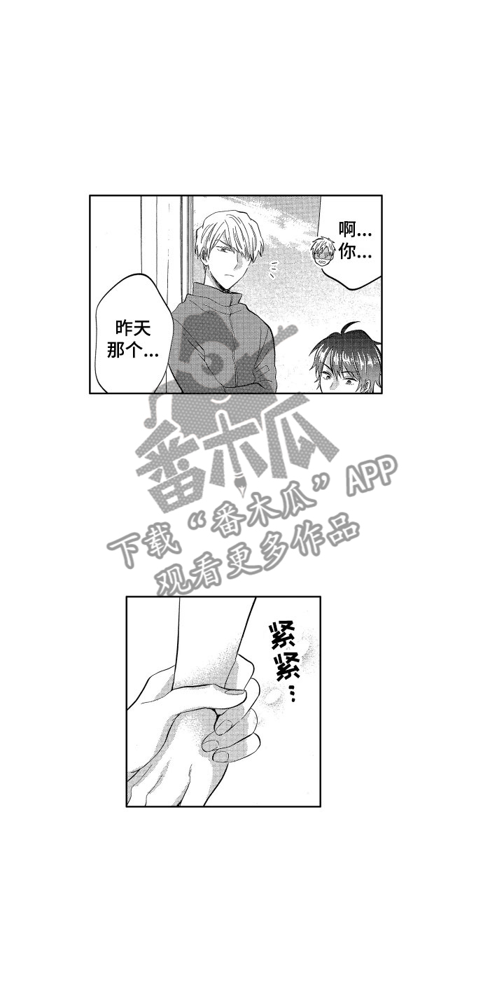 第17章：没有你不行10