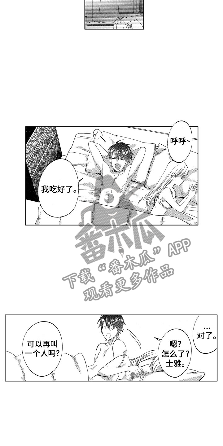 第18章：被卖掉了7