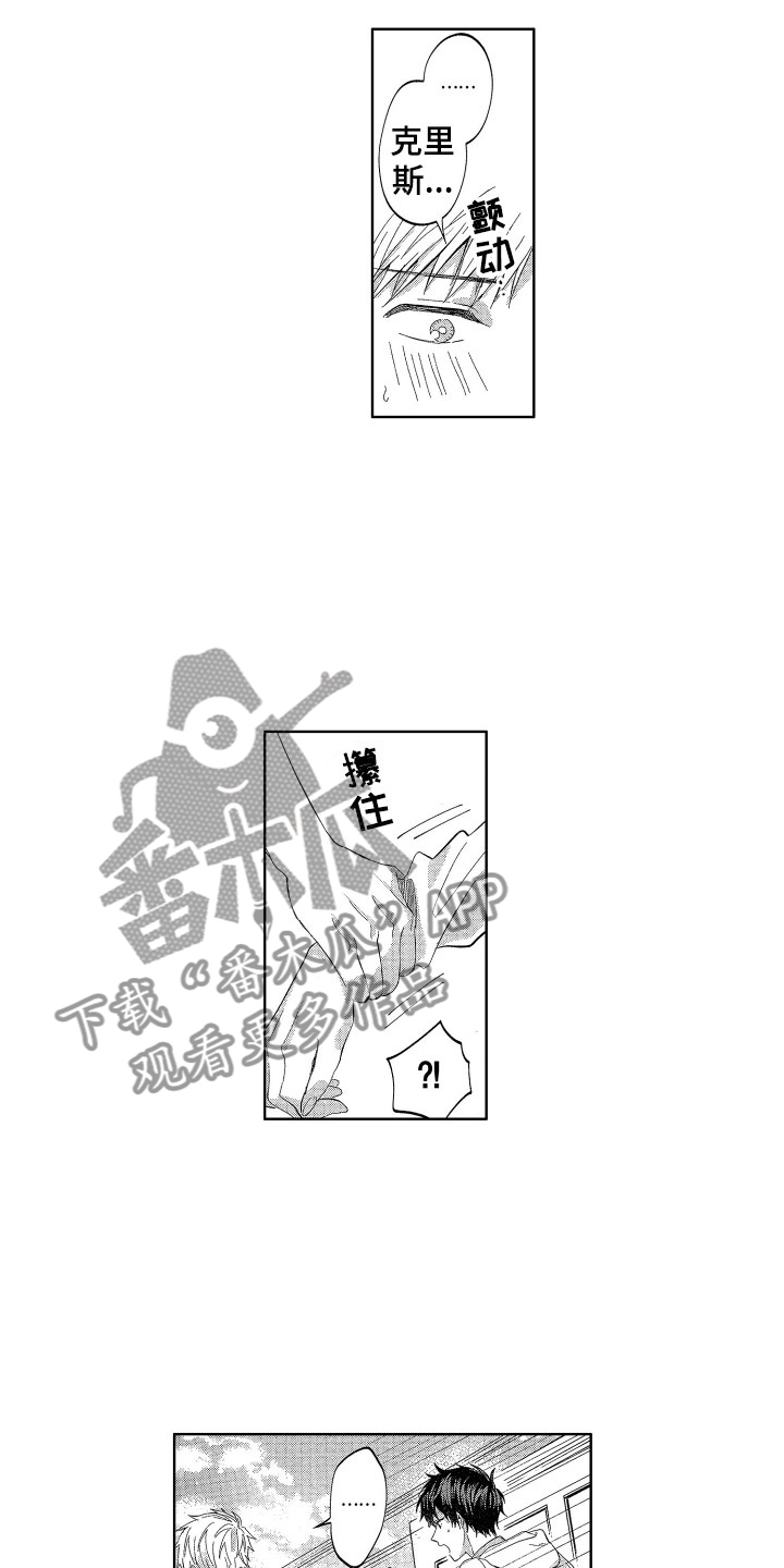 第16章：没有生气哦7