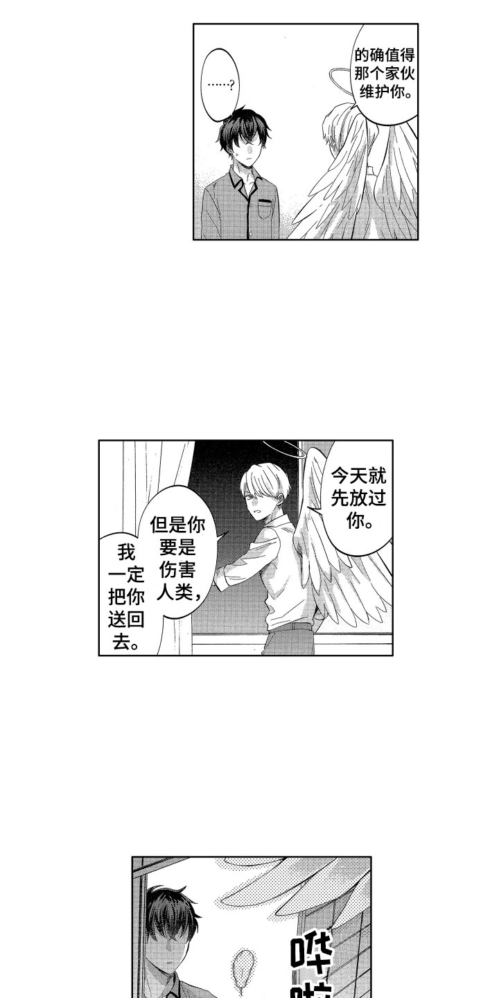 第13章：喜欢人类6