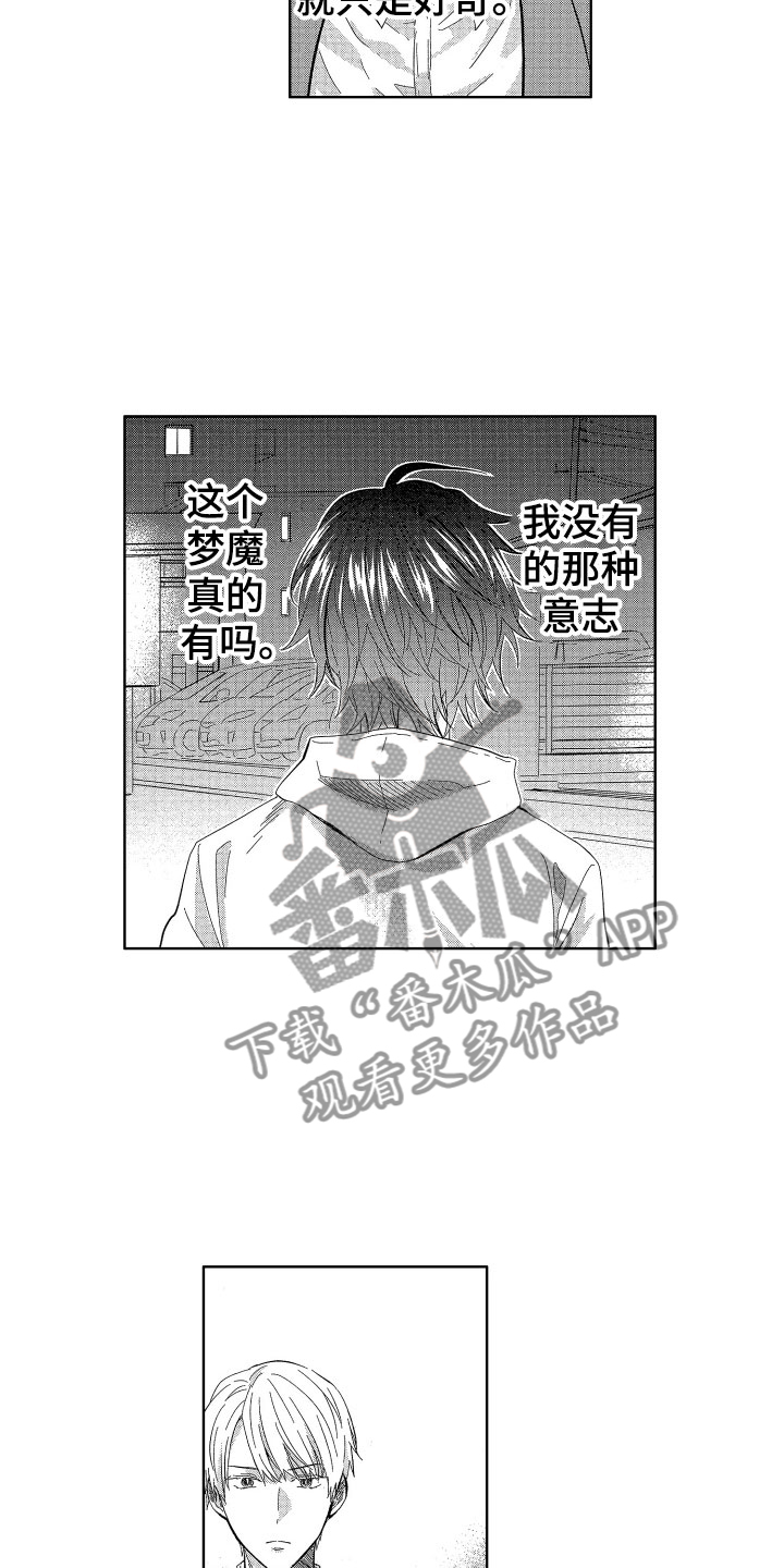 第22章：令人心疼的3