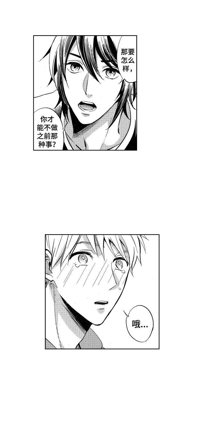 第24章：不需要钱9