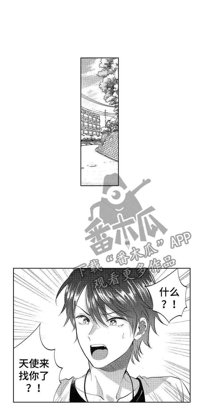 第13章：喜欢人类10