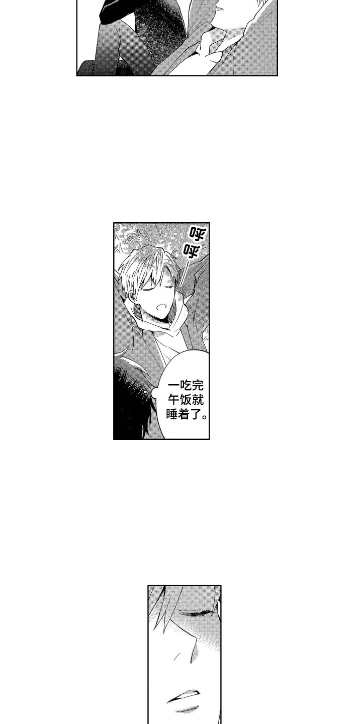 第2章：理智绷断10