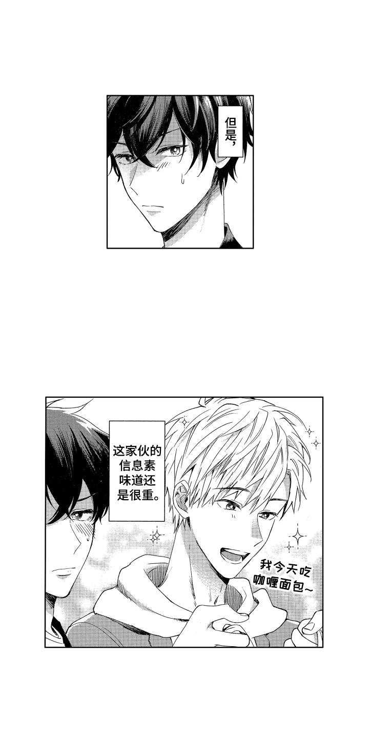 第2章：理智绷断7