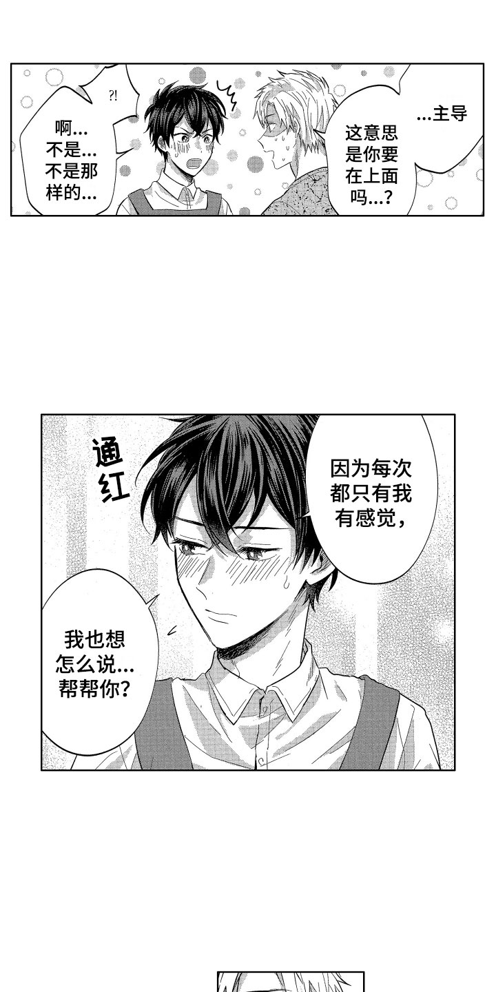 第10章：想讨好的12