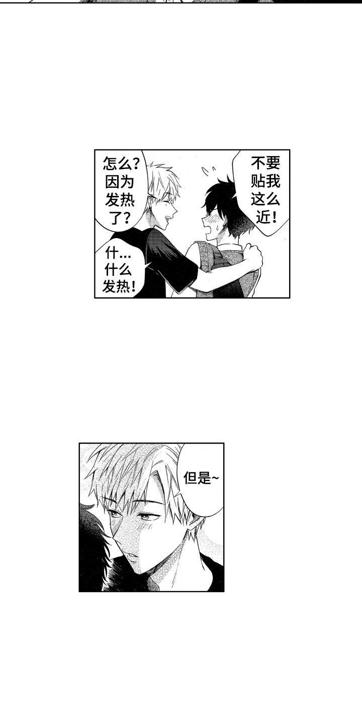 第4章：被同化了8